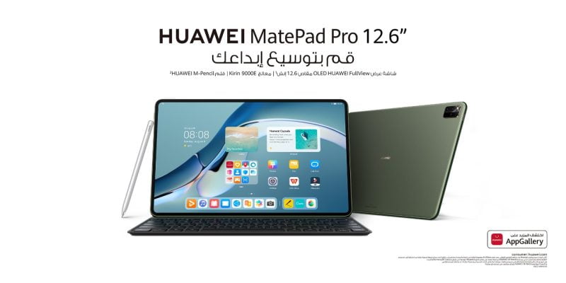 هواوي HUAWEI MatePad Pro
