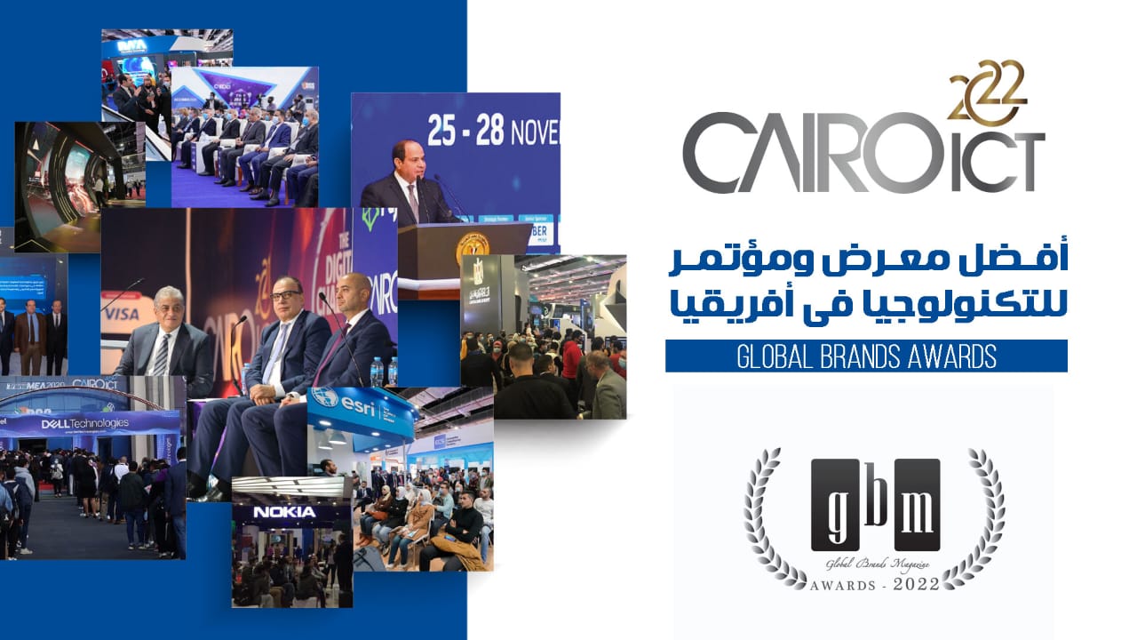 Cairo ICT يحصد جائزة 2022 Global Brandsالعالمية كأفضل معرض ومؤتمر للتكنولوجيا في إفريقيا